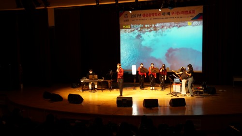경복대학교 실용음악학과, 싱어송라이터 양성 프로젝트 ‘우리노래 발표회’ 성황리 개최